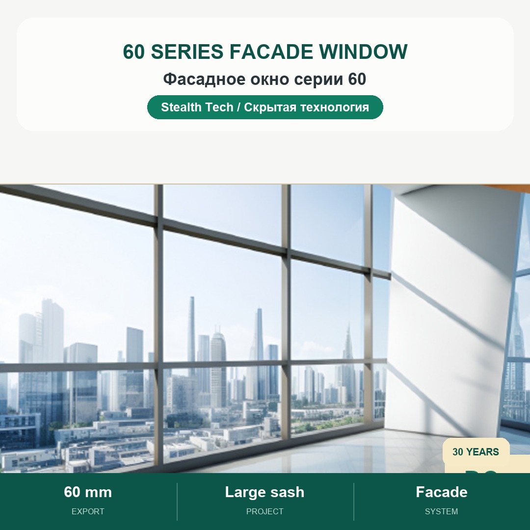 60 Series Facade Window product board