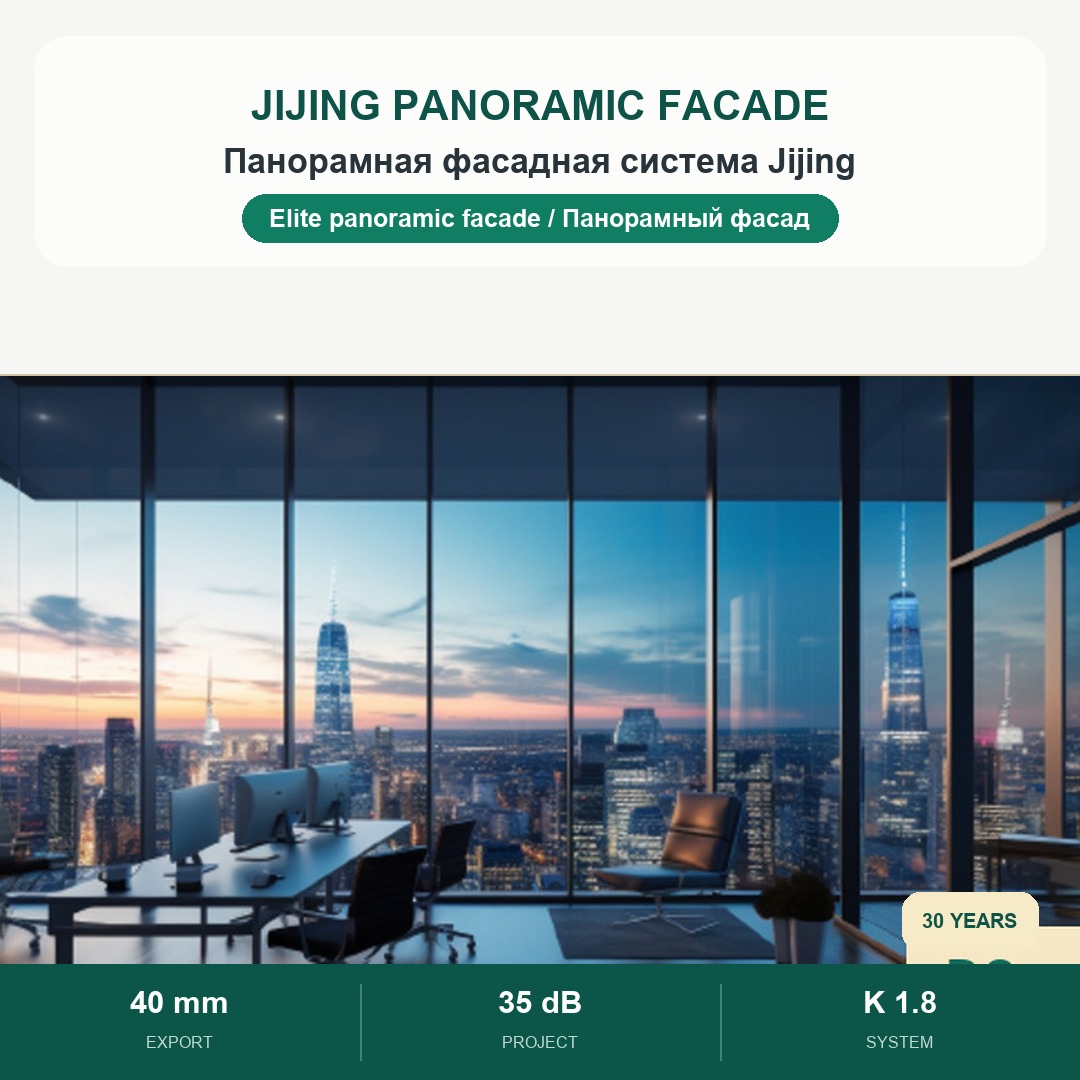 LOVEMIKA panoramic facade system