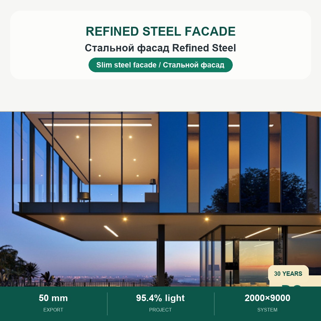 TAIFENG refined steel facade product