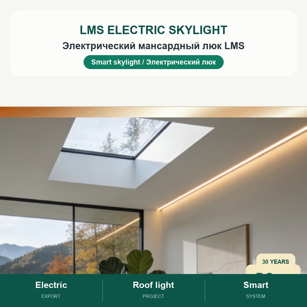 LMS Electric Skylight product board